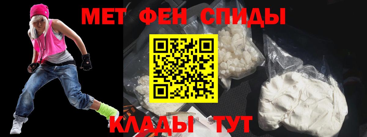 Амфетамин Розовый Гурьевск