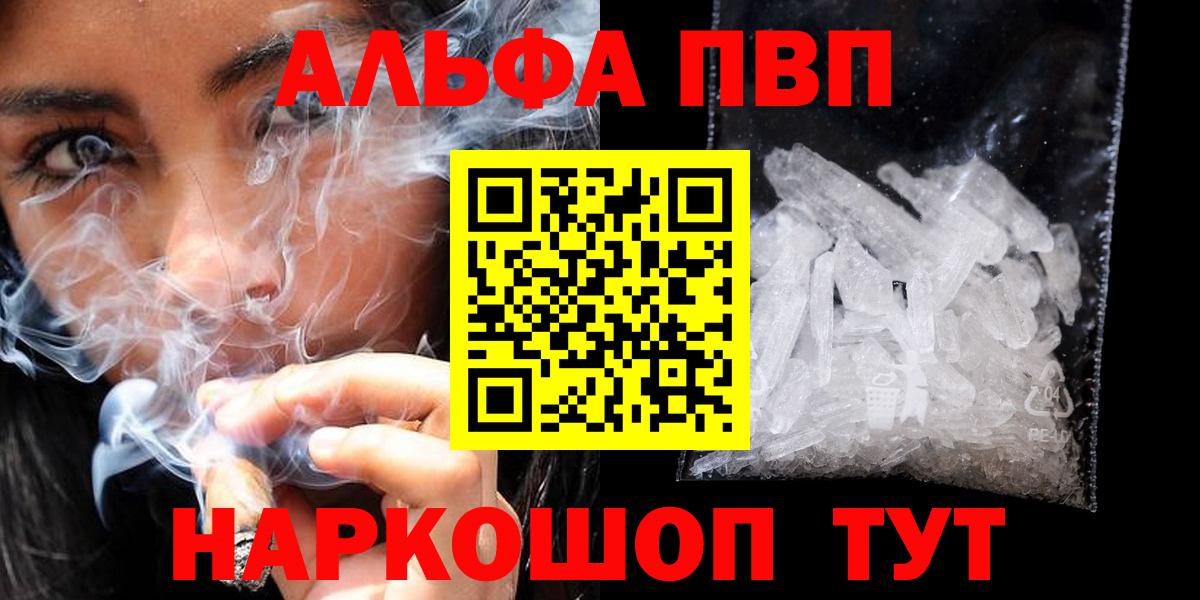 A-PVP Crystall Гурьевск