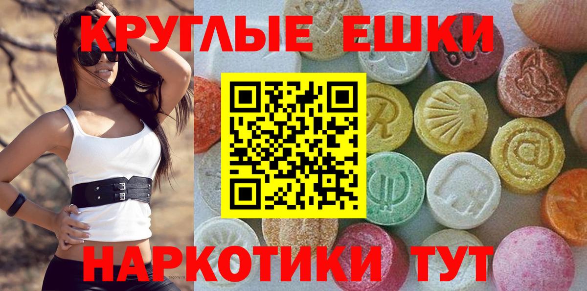 Экстази 250 мг  Вход с VPN  Гурьевск  Экстази круглые 