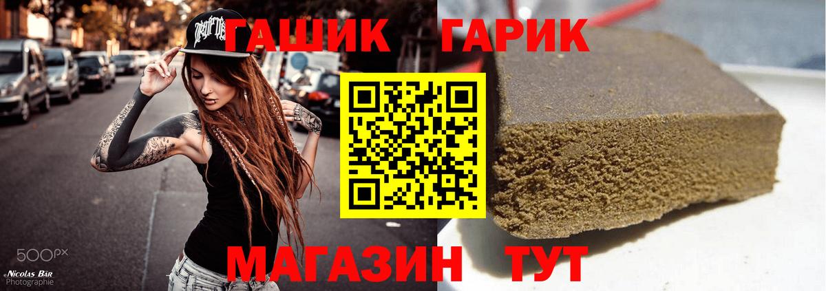 ГАШ Cannabis Гурьевск