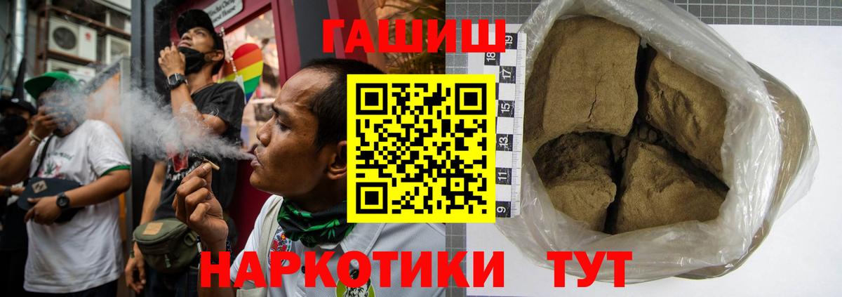 Гурьевск  ГАШИШ VHQ  Вход с VPN 