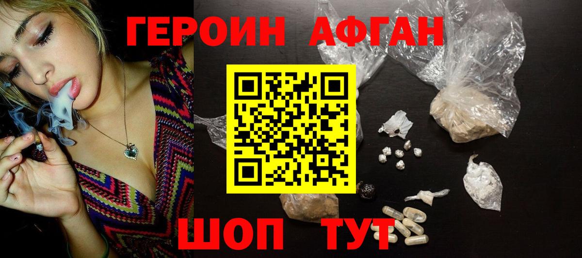 Героин Heroin  Вход с VPN  Героин  Гурьевск 