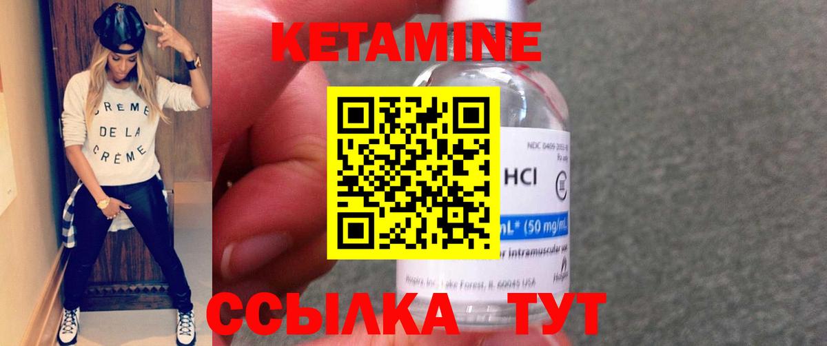КЕТАМИН ketamine  Кетамин VHQ  Гурьевск  Вход с VPN 