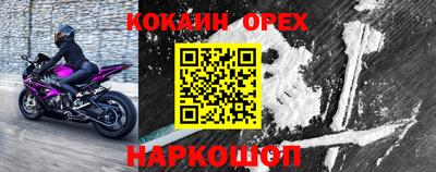 кокаин VHQ Гуково