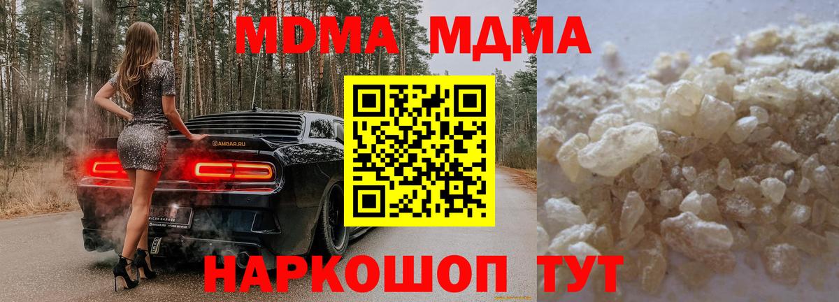 МДМА VHQ  МДМА crystal  МДМА  Вход с VPN  Гурьевск 