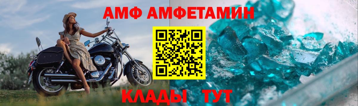 МЕТАМФЕТАМИН Декстрометамфетамин 99.9% Гурьевск