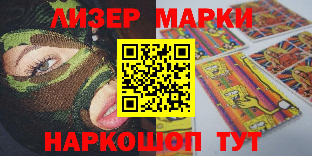 Марки NBOMe 1,8мг  Вход с VPN  Гурьевск 