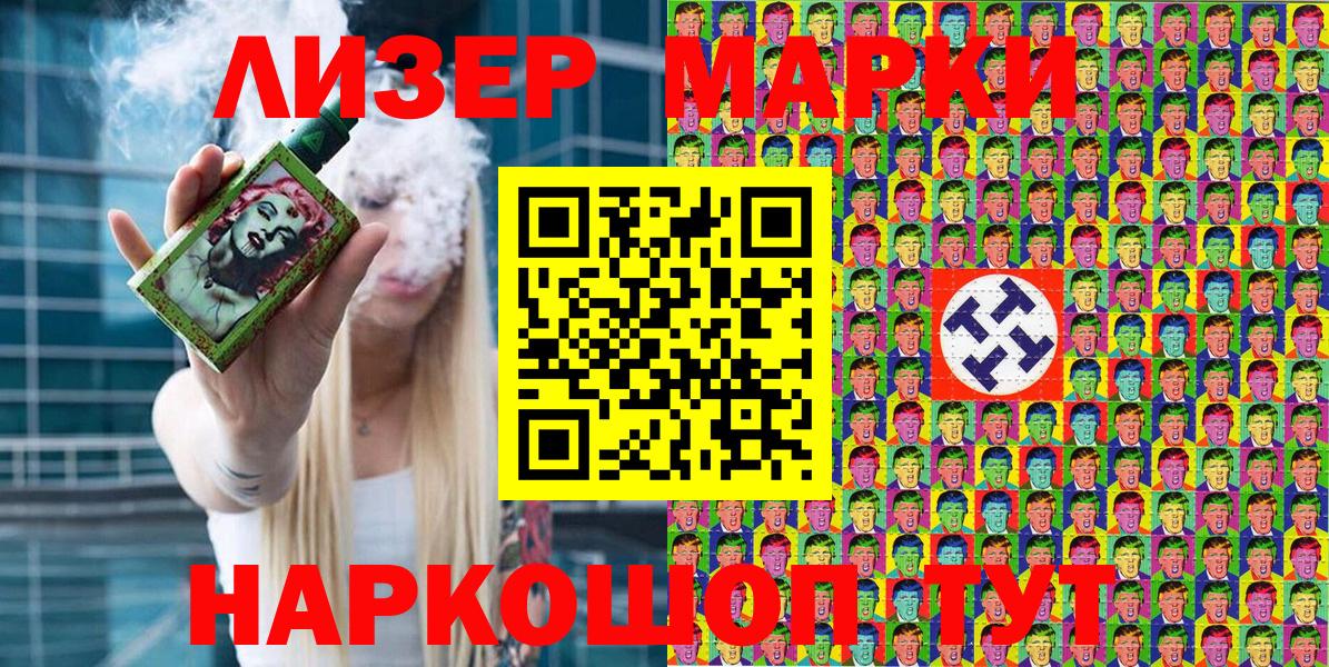 Марки 25I-NBOMe 1,8мг Гурьевск