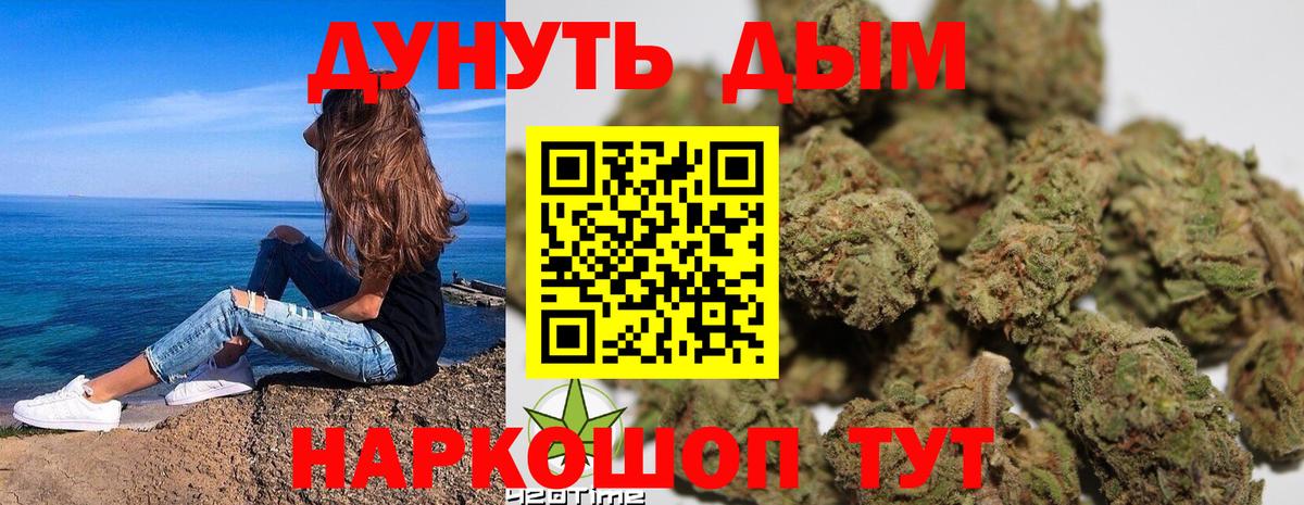 Канабис планчик  Марихуана Amnesia  Каннабис индика  Гурьевск  Вход с VPN 